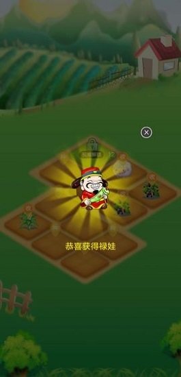 格格農(nóng)場(chǎng)紅包版0