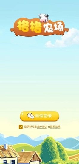 格格農(nóng)場(chǎng)紅包版2