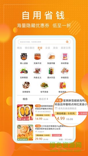 香傭3