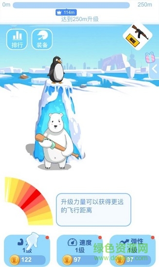 全民打企鵝內(nèi)購