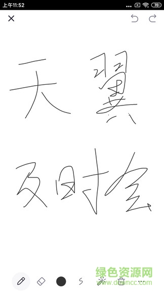 天翼及時(shí)會(huì) v1.5.5 安卓版 2