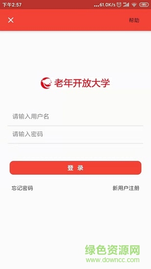 學(xué)樂堂教育 v1.0.2 安卓版 0