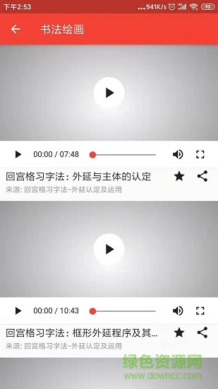 學(xué)樂堂教育 v1.0.2 安卓版 3