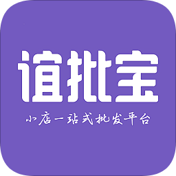 誼批寶最新版