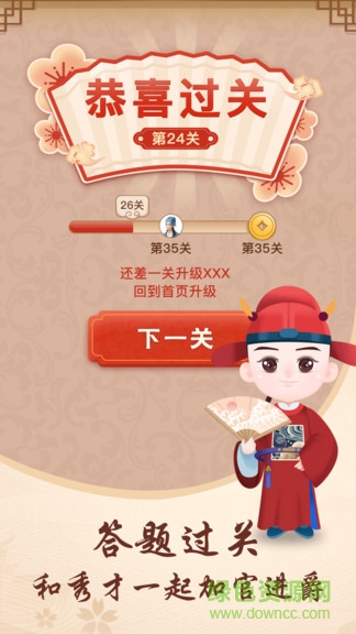 歡樂小秀才 v1.0.1 安卓版 0