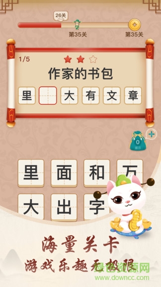 歡樂小秀才 歡樂小秀才游戲