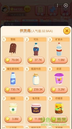 奪寶超市下載