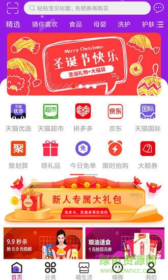 喵返返app