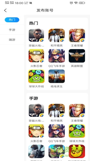娛夢租號 v2.0.2 安卓版 0