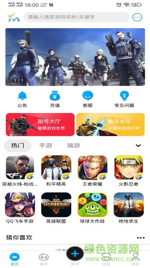 娛夢租號app