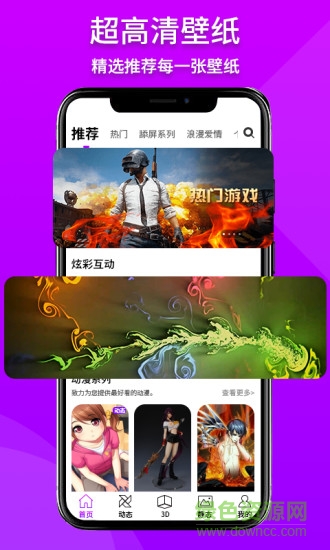 炫彩壁紙秀軟件