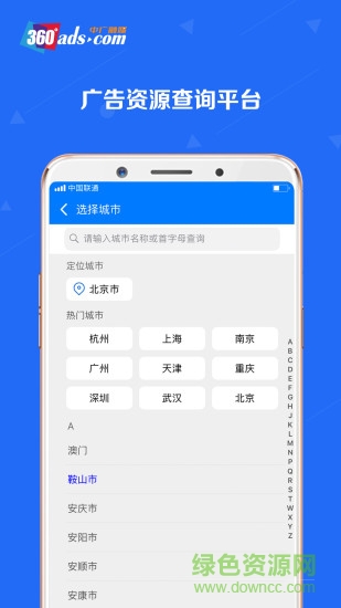 中廣融媒 v3.9.08 安卓版 1