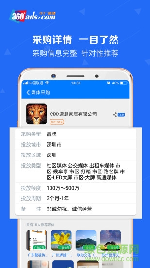 中廣融媒 v3.9.08 安卓版 0