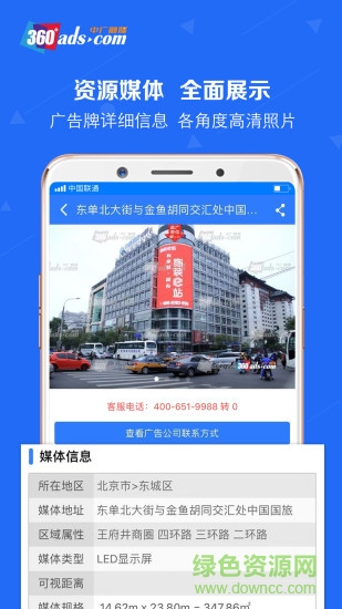 中廣融媒 v3.9.08 安卓版 2