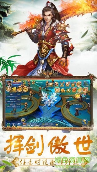 御劍乾坤圣王 v6.2.0 安卓版 0