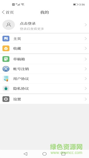 調(diào)兵山融媒新媒體 v3.8.2 安卓版 2