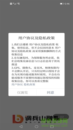 調(diào)兵山融媒新媒體 調(diào)兵山融媒體app