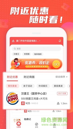 優(yōu)惠聚 v1.0.1 安卓版 0