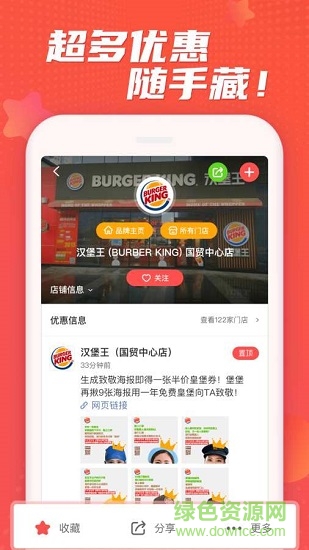 優(yōu)惠聚 v1.0.1 安卓版 3