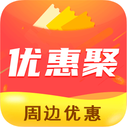 優(yōu)惠聚