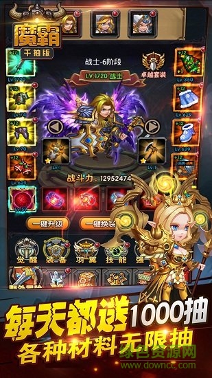 魔霸千抽版手游 v0.1 安卓版 0