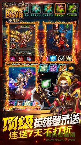 魔霸千抽版手游 v0.1 安卓版 2