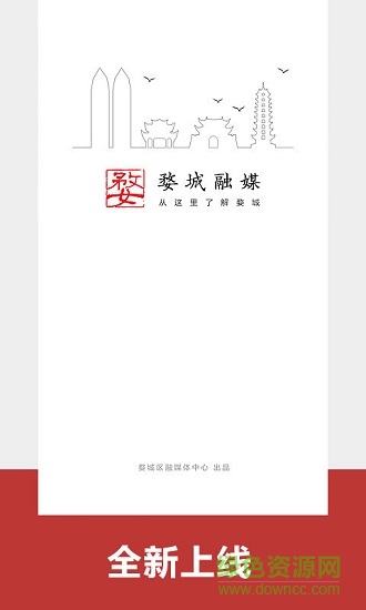 婺城融媒2