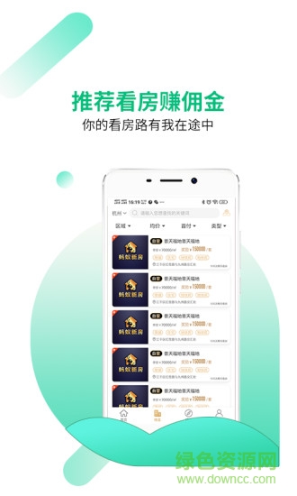 螞蟻新房網(wǎng)手機(jī)版 v5.2.11 安卓版 1