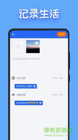 圖圖點(diǎn)贊軟件 v3.1 安卓版 3