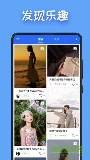 圖圖點(diǎn)贊軟件 v3.1 安卓版 0