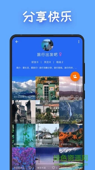 圖圖點(diǎn)贊安卓版