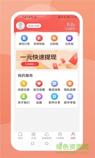 一陶 v1.1 安卓版 3