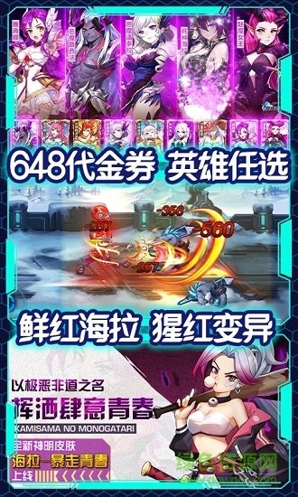 時(shí)空英雄bt版 v1.0.0 安卓版 0