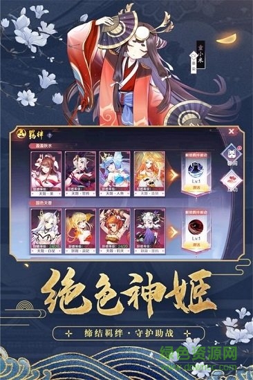 妖神紀天姬傳 v0.10.12 安卓版 0