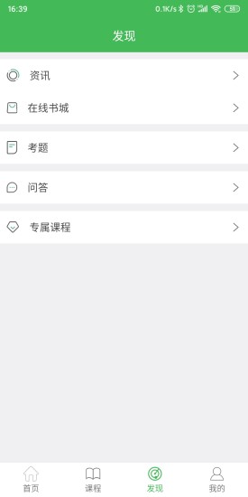 小晴課堂 v1.0.0 安卓版 0