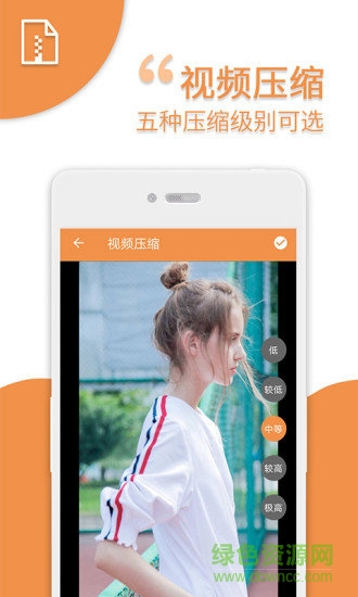 愛(ài)壓縮軟件1