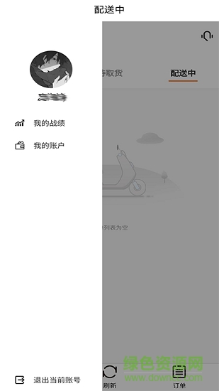 鹿馬配送 v1.10 安卓版 0