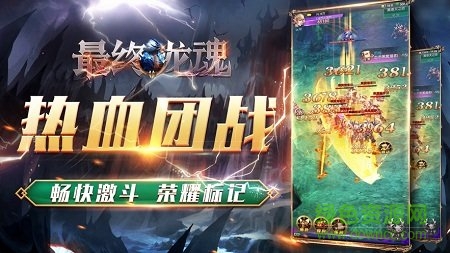 最終龍魂官方 v1.01 安卓版 0