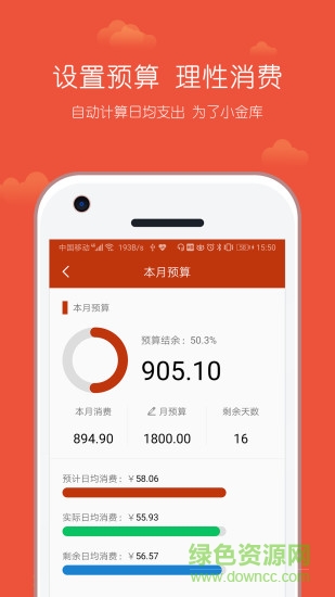 小數(shù)據(jù)記賬 v2.2.005 安卓版 1