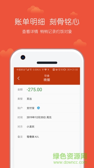 小數(shù)據(jù)記賬 v2.2.005 安卓版 0