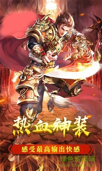 榮耀霸業(yè)ol最新版