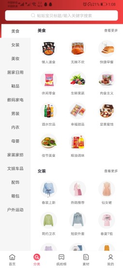 隨尚優(yōu)品 v2.0.6 安卓版 1