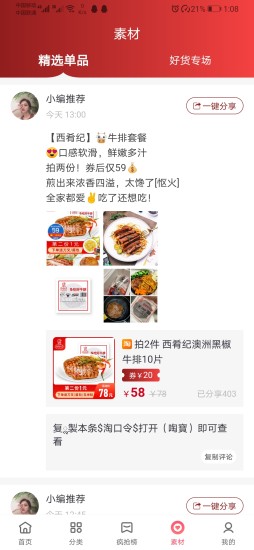 隨尚優(yōu)品 v2.0.6 安卓版 0