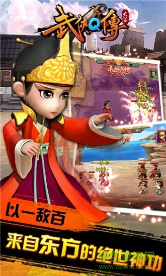 武俠q傳之俠影萍蹤 v1.0 安卓版 0