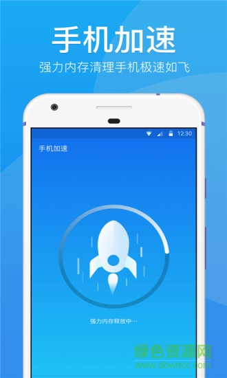 極速清理管家極速版app v1.4.2 安卓版 1