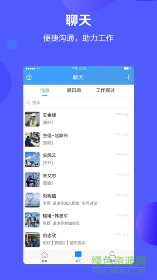數(shù)字電力軟件 v2.5.1 安卓版 0