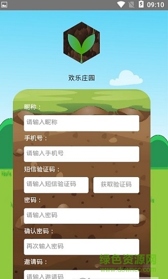 歡樂莊園賺錢游戲 v1.1.7 安卓版 2