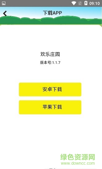 歡樂莊園賺錢游戲 v1.1.7 安卓版 3