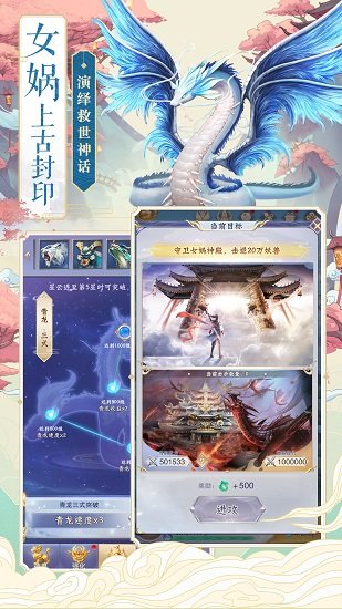 神獸養(yǎng)成記手游 v2.2.2 安卓版 2