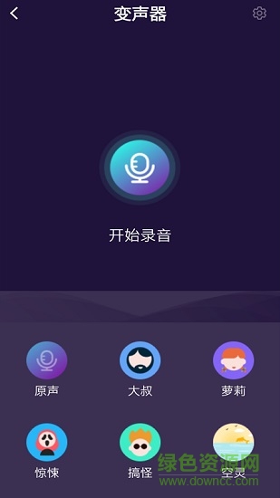 和平游戲變聲器軟件 v35.0 安卓版 0